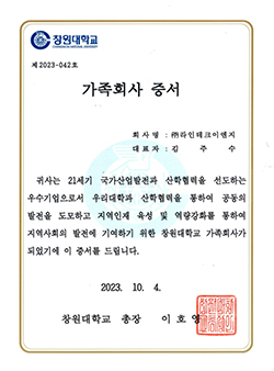 가족회사 증서
