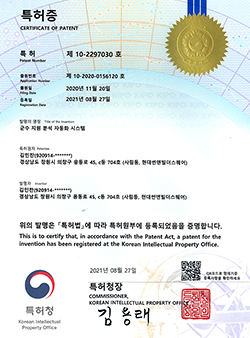 군수지원분석자동화 특허