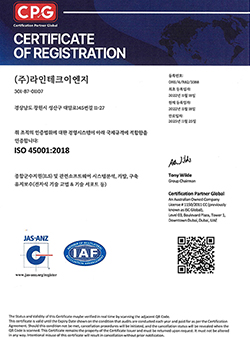 안전보건경영시스템 ISO45001