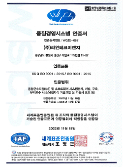 품질경영시스템 ISO9001
