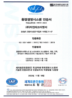 환경경영시스템 ISO14001